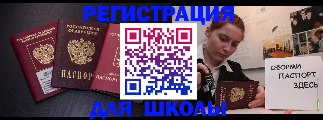 миграционный учет в Протвино