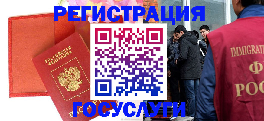 регистрация для школы в Протвино