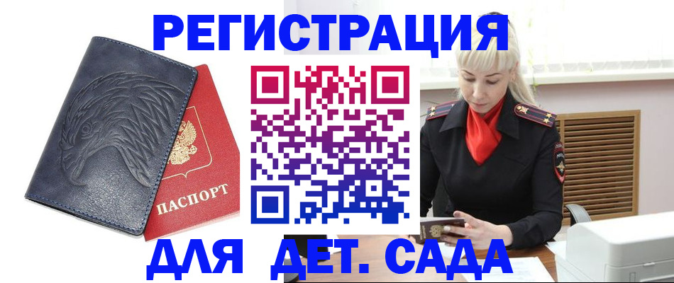 прописка для военкомата в Протвино