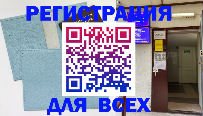 прописка гарантия в Протвино