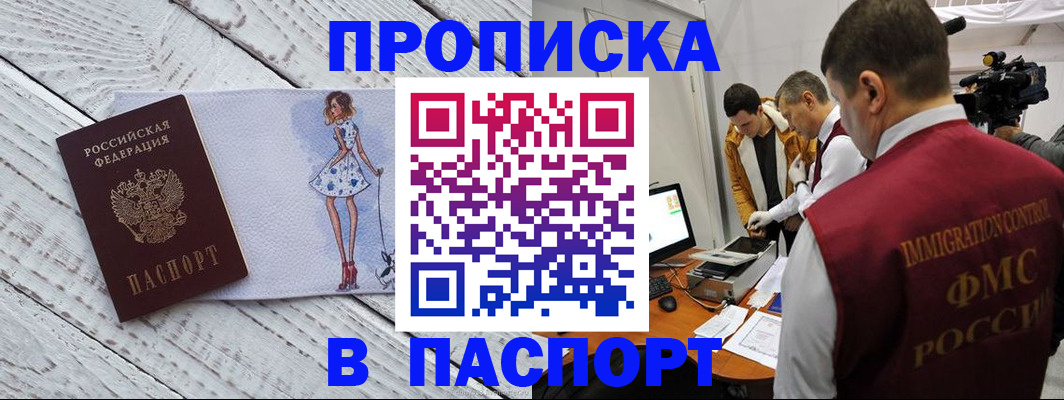 временная регистрация 2025 в Протвино