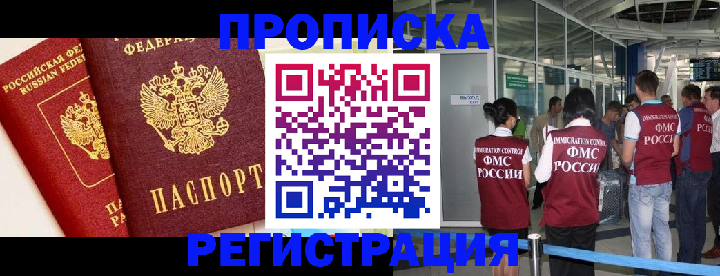 прописка гарантия в Протвино