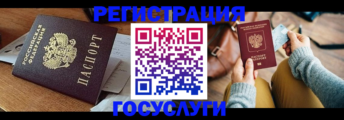 временная регистрация для школы в Протвино